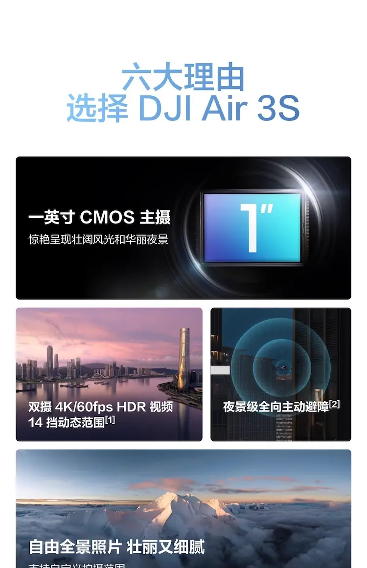 大疆 DJI Air 3S 双摄旗舰航拍无人机 畅飞套装