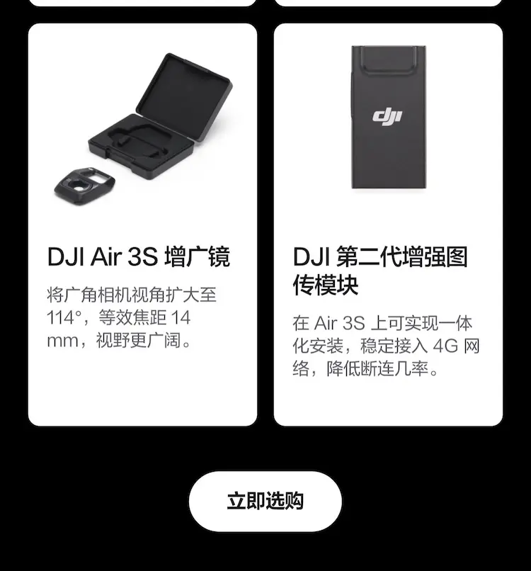 大疆 DJI Air 3S 双摄旗舰航拍无人机 畅飞套装