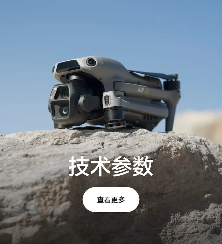 大疆 DJI Air 3S 双摄旗舰航拍无人机 畅飞套装