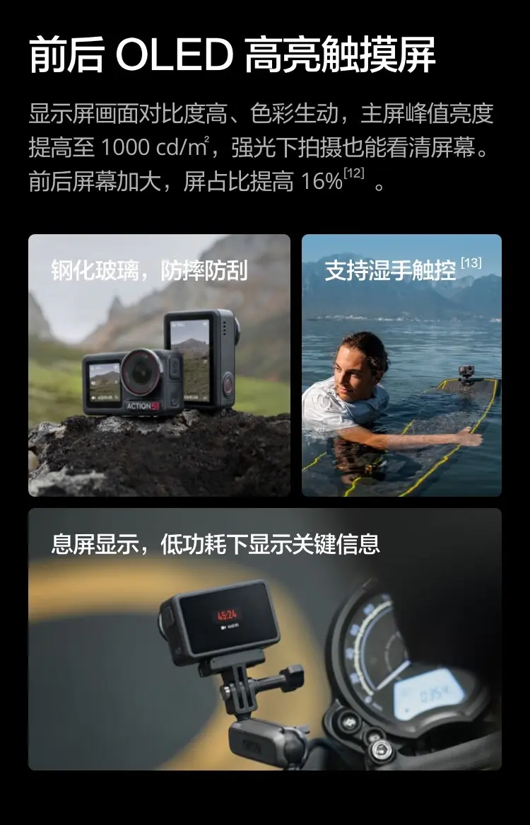 大疆 DJI Osmo Action 5 Pro 灵眸运动相机