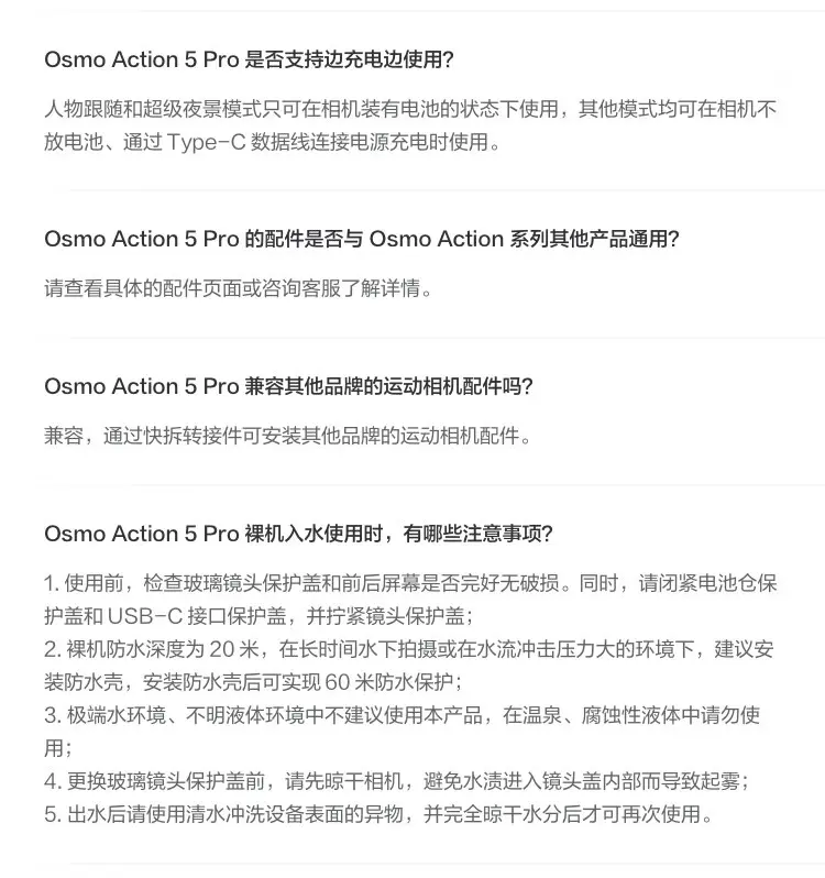 大疆 DJI Osmo Action 5 Pro 灵眸运动相机