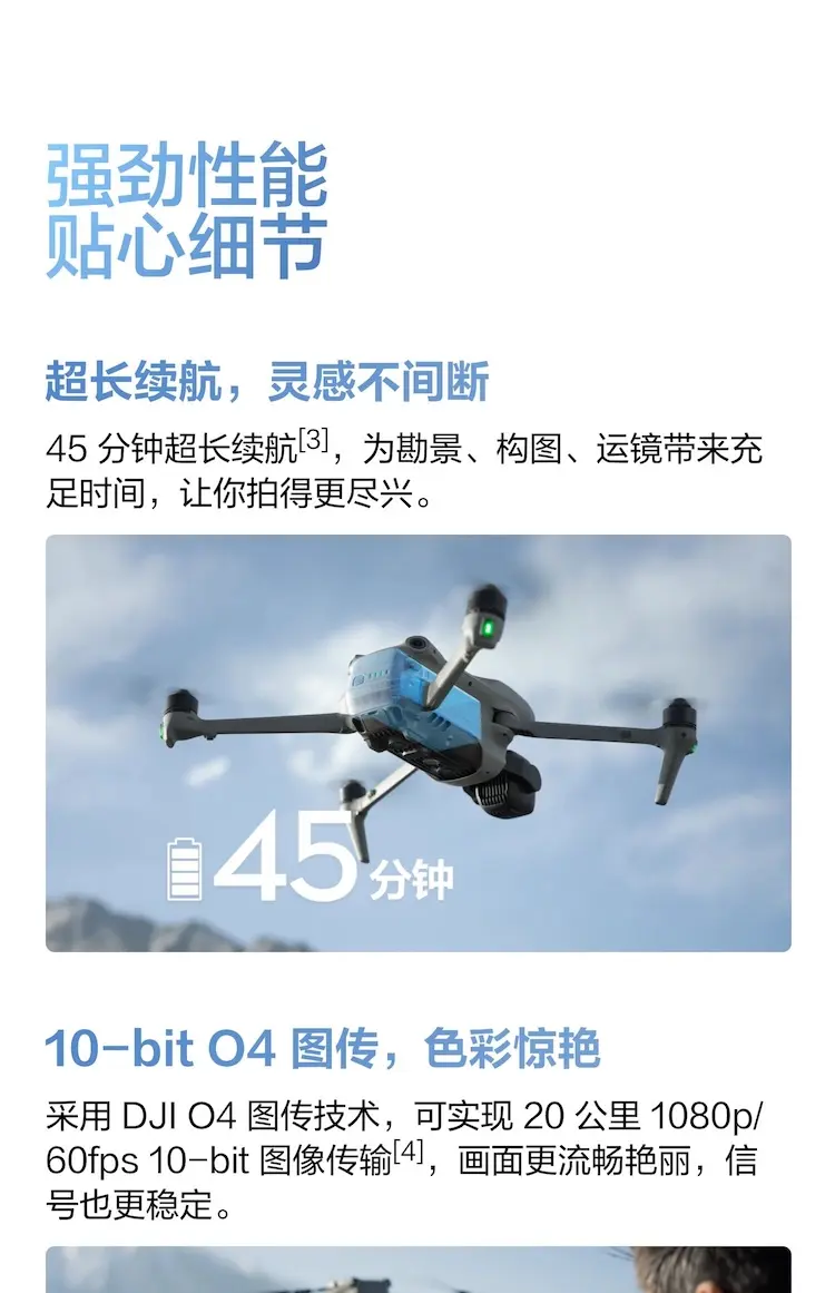 大疆 DJI Air 3S 双摄旗舰航拍无人机 畅飞套装