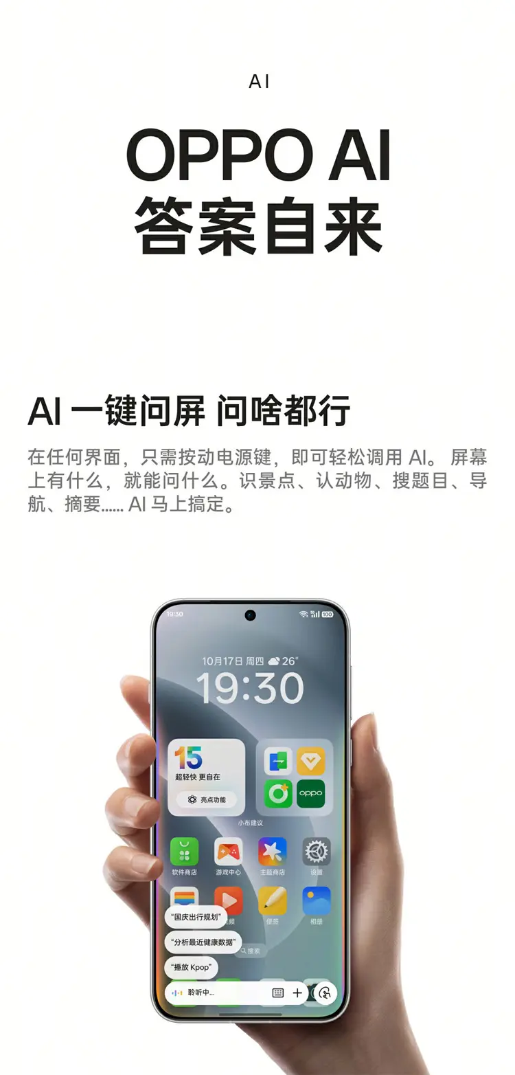 OPPO Find X8 全网通5G版