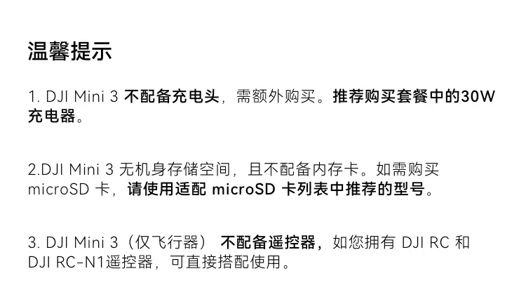 大疆 DJI Mini 3 带屏遥控器版