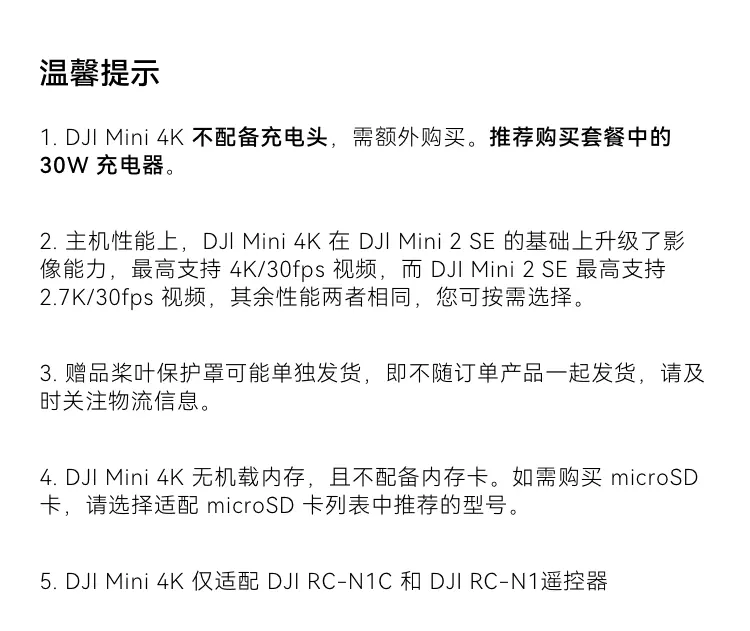 大疆 DJI Mini 4K 无人机