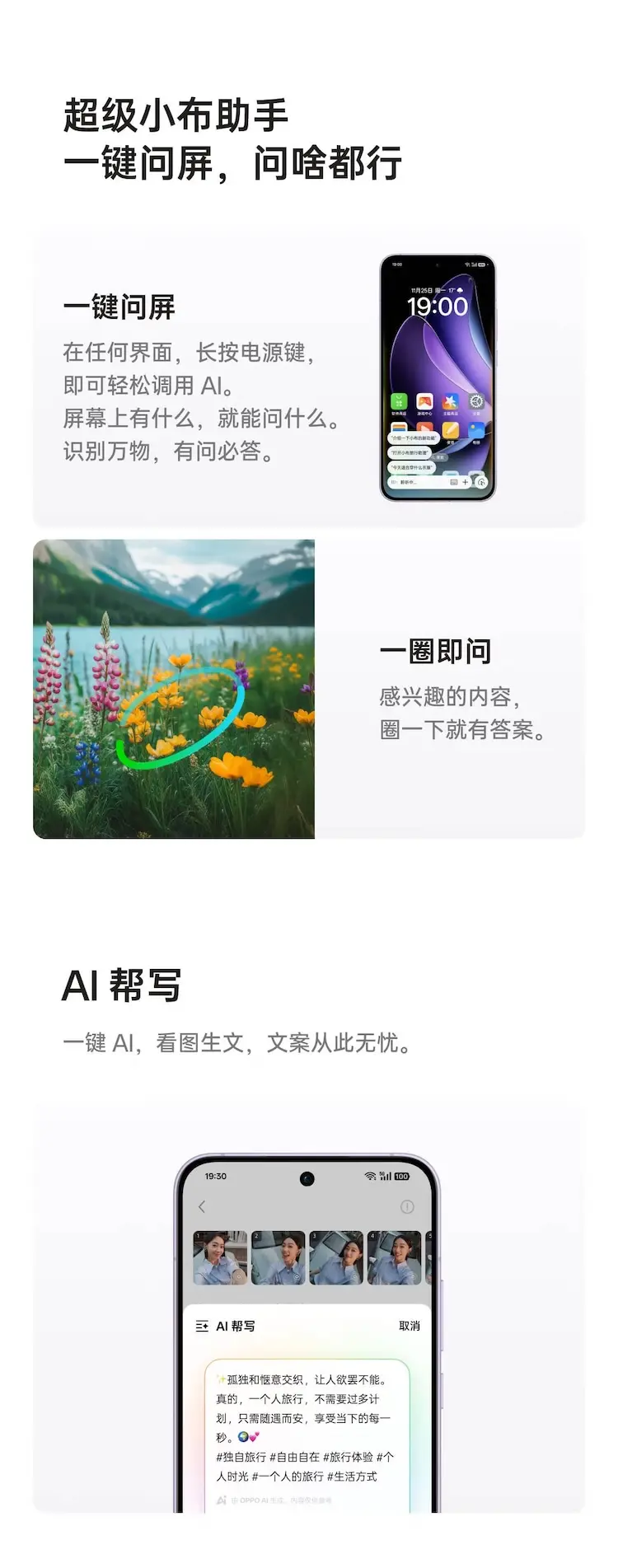 OPPO Reno13 全网通5G版