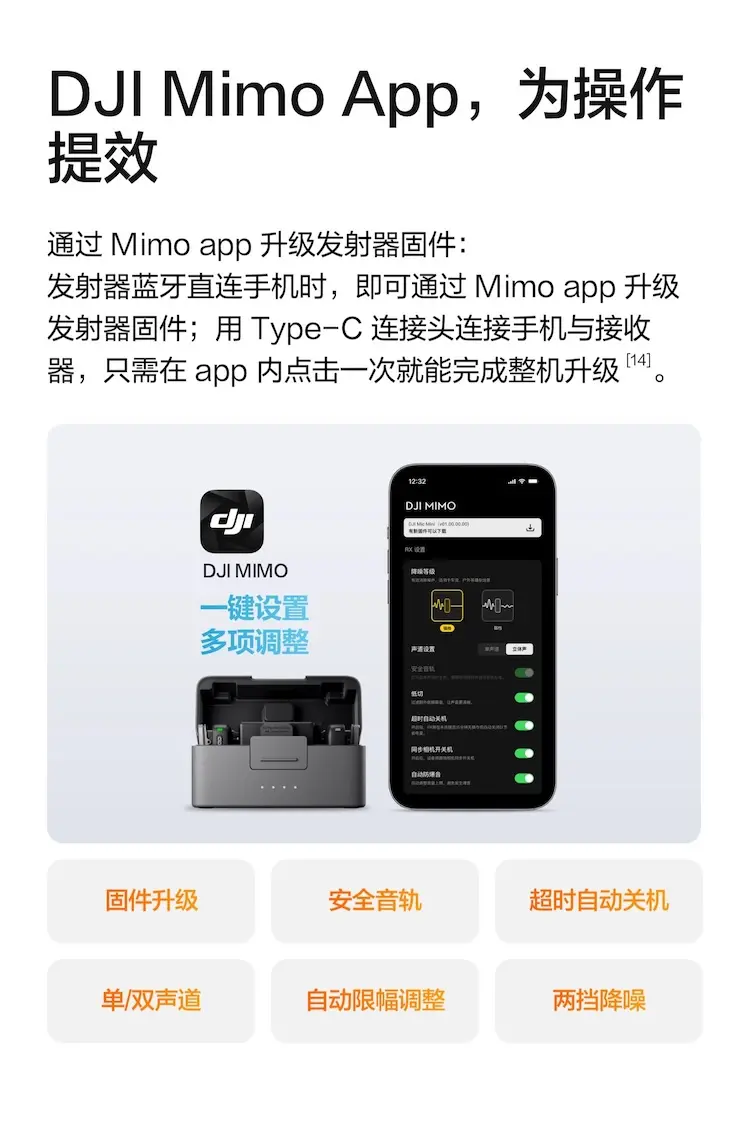 大疆 DJI Mic Mini 一发一收