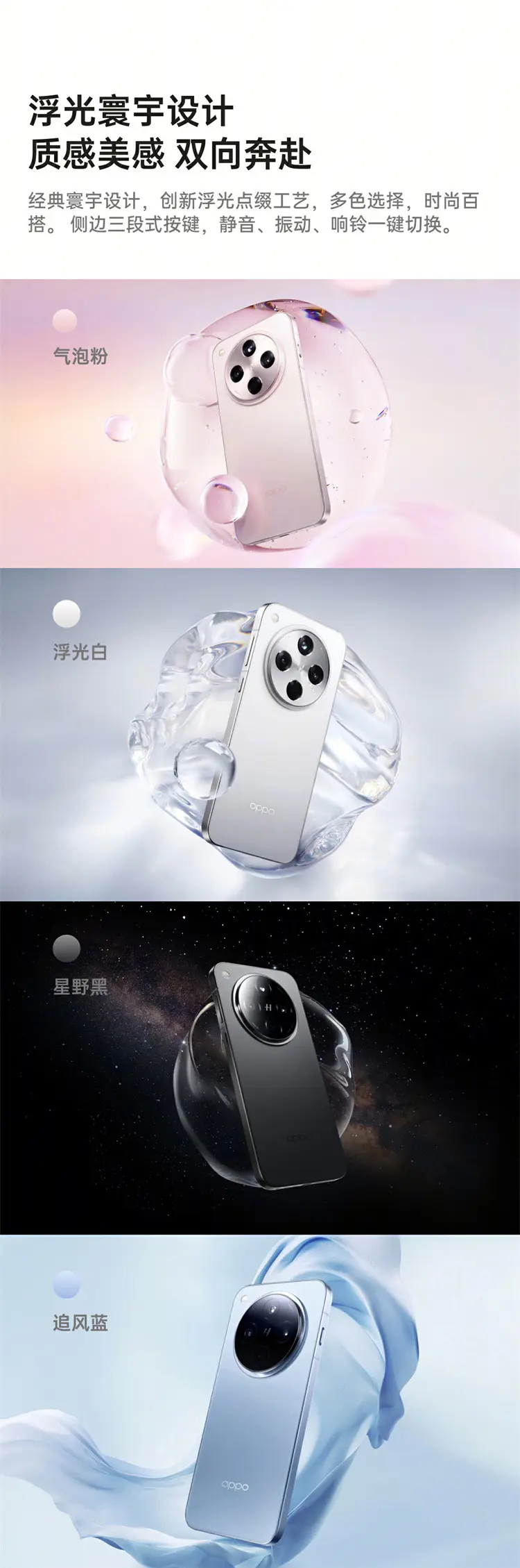 OPPO Find X8 全网通5G版