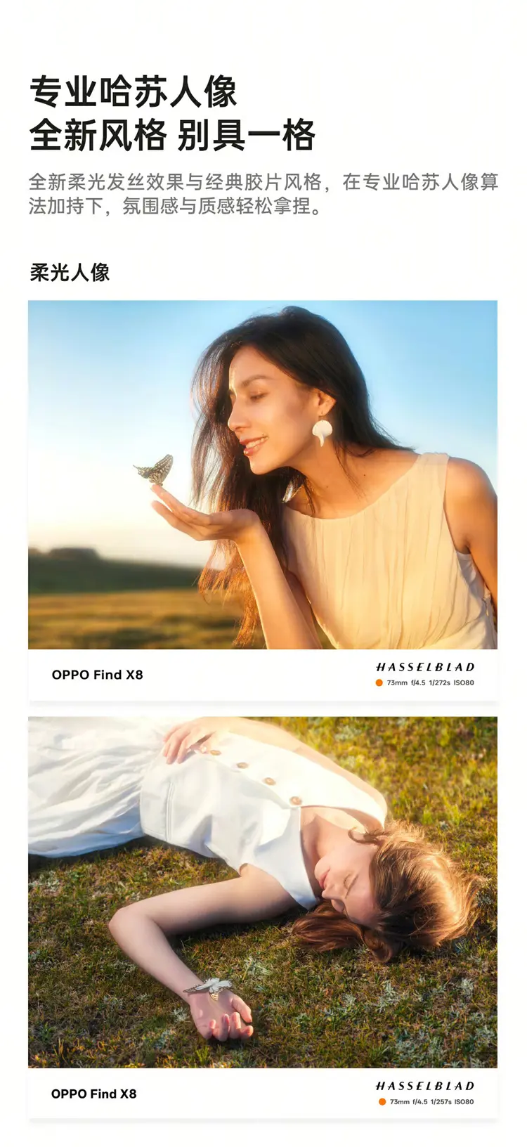 OPPO Find X8 全网通5G版