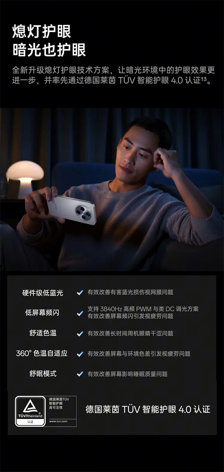 OPPO Find X8 全网通5G版
