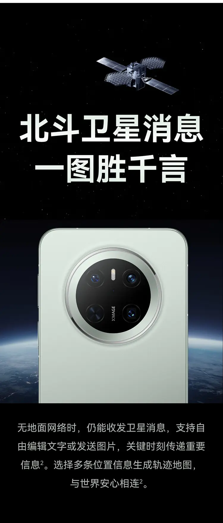 华为 Mate 70