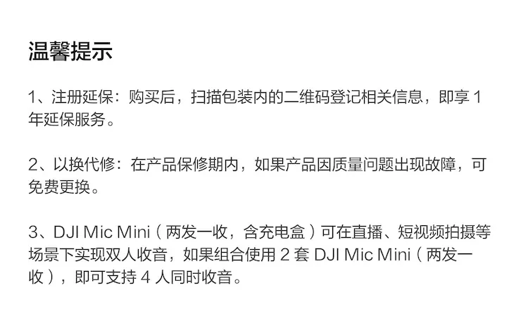 大疆 DJI Mic Mini 一发一收