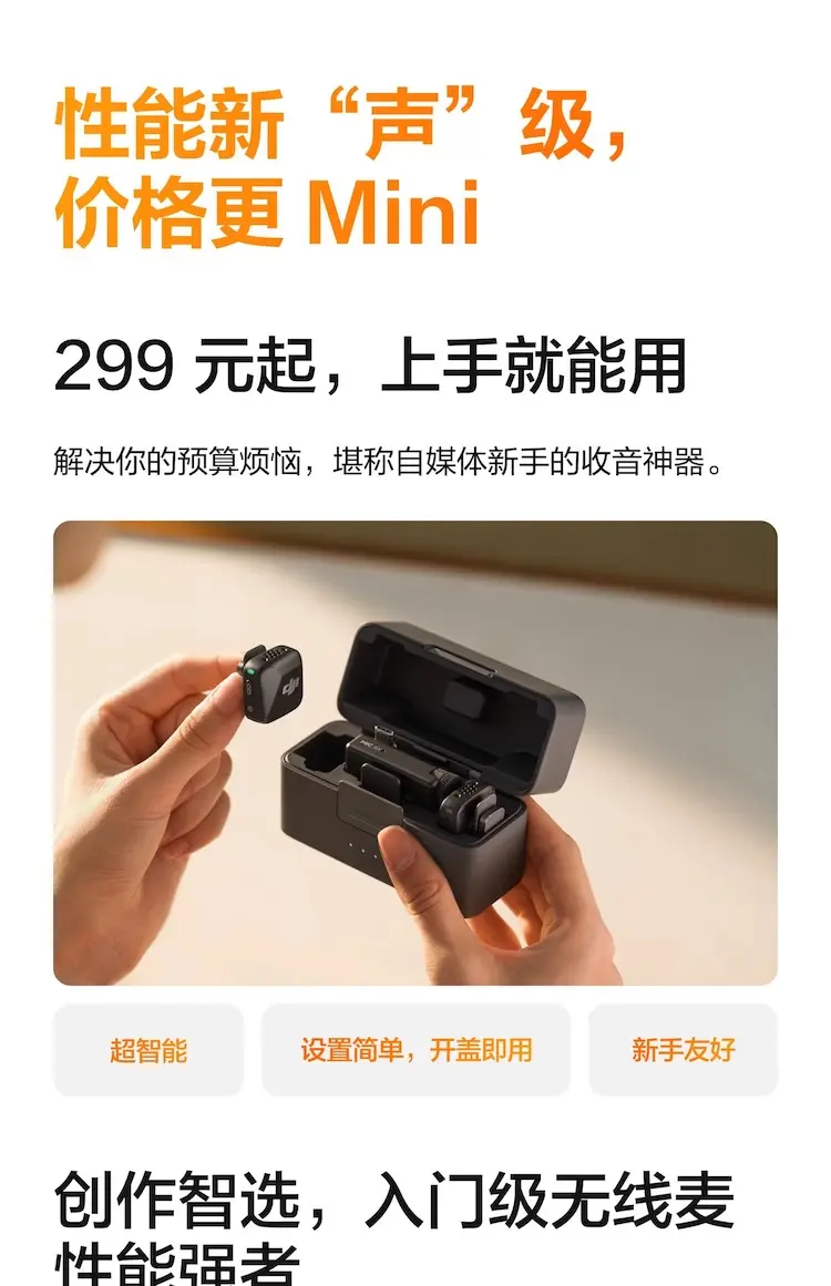 大疆 DJI Mic Mini 一发一收
