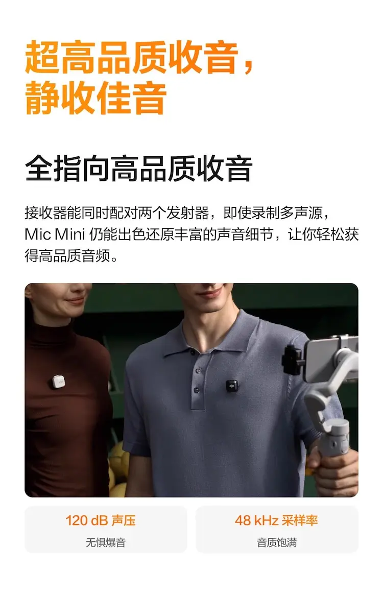 大疆 DJI Mic Mini 一发一收