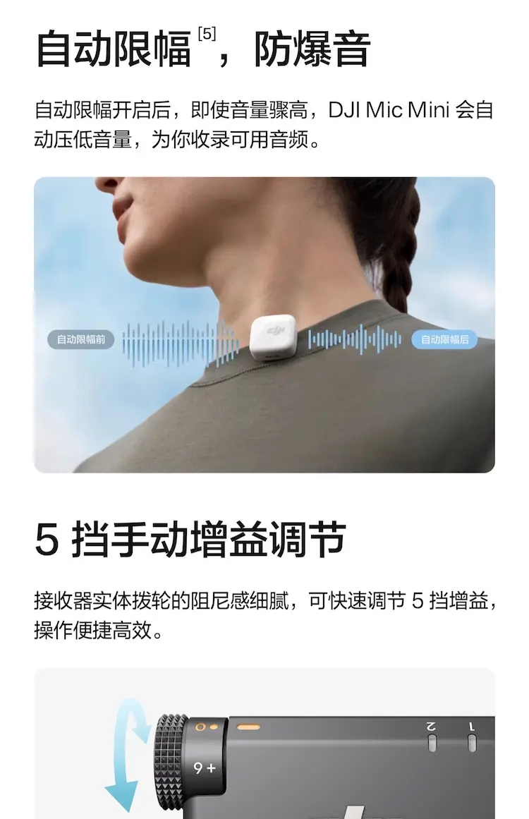 大疆 DJI Mic Mini 一发一收