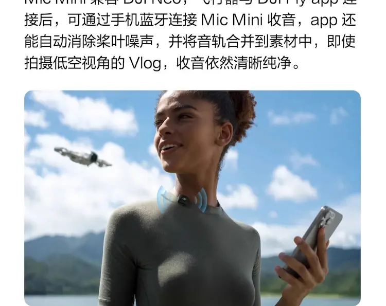 大疆 DJI Mic Mini 一发一收