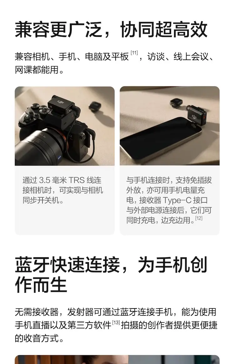 大疆 DJI Mic Mini 一发一收