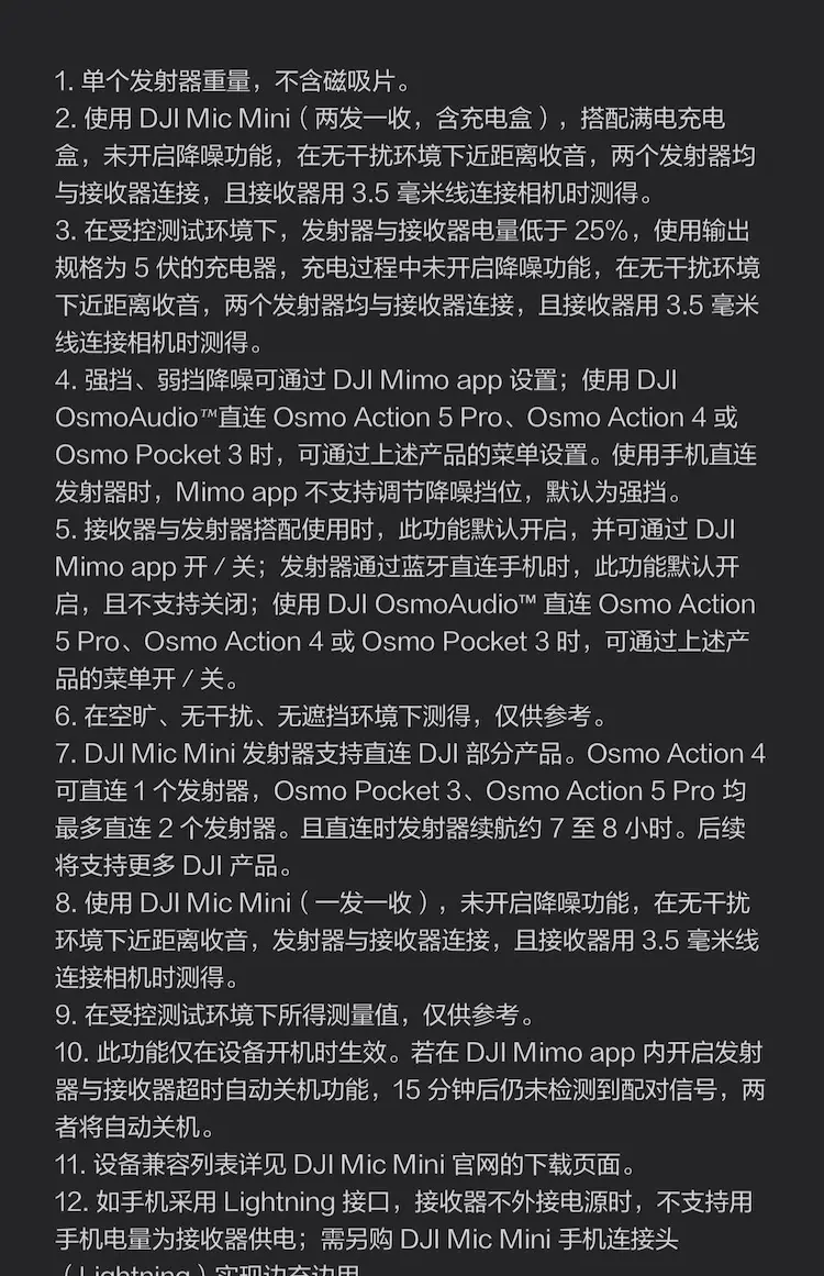 大疆 DJI Mic Mini 一发一收