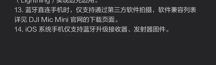 大疆 DJI Mic Mini 一发一收