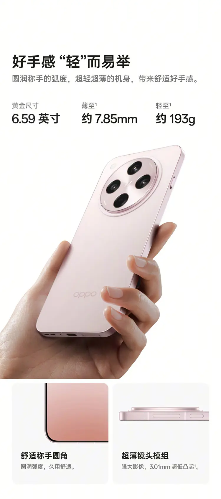 OPPO Find X8 全网通5G版