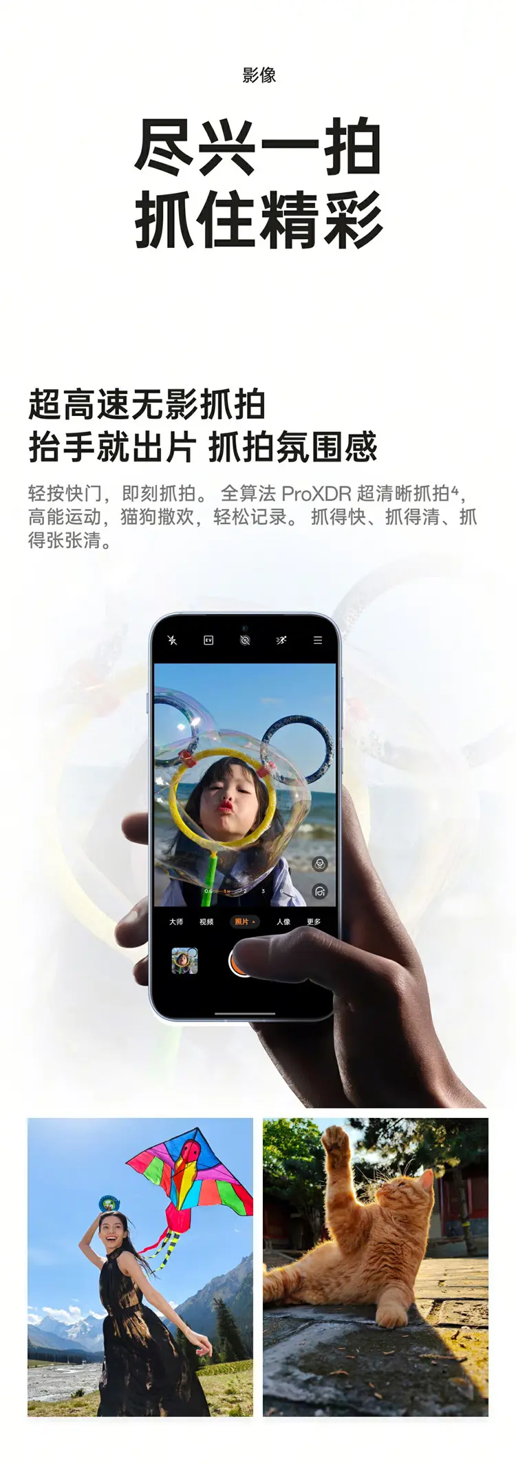 OPPO Find X8 全网通5G版