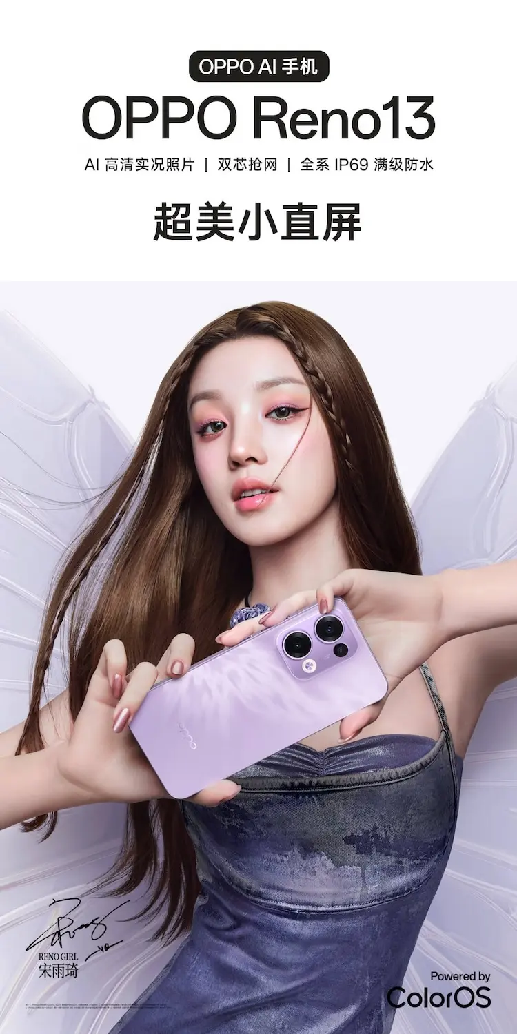 OPPO Reno13 全网通5G版