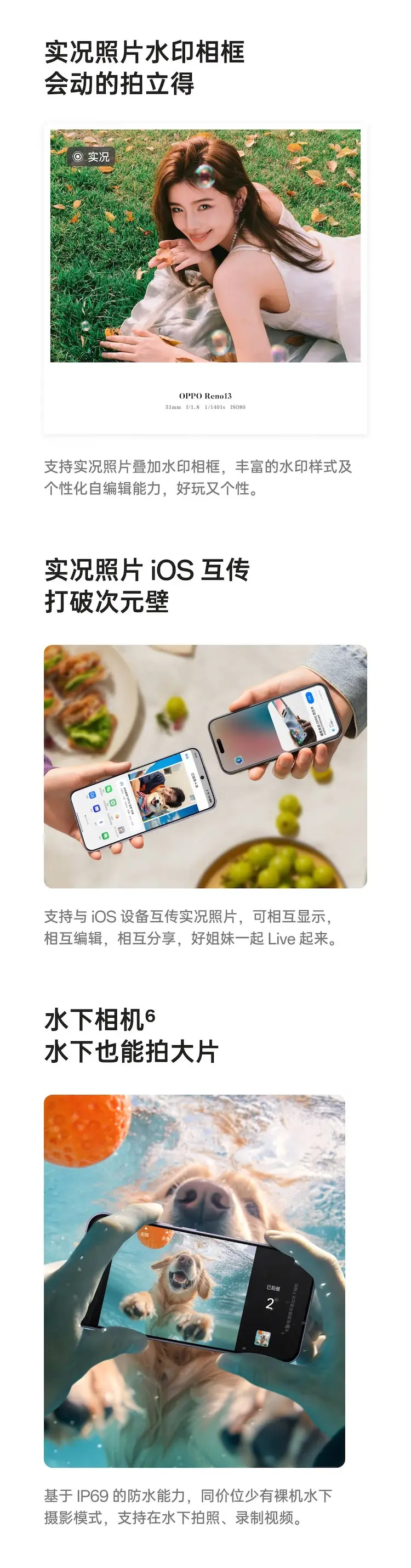 OPPO Reno13 全网通5G版