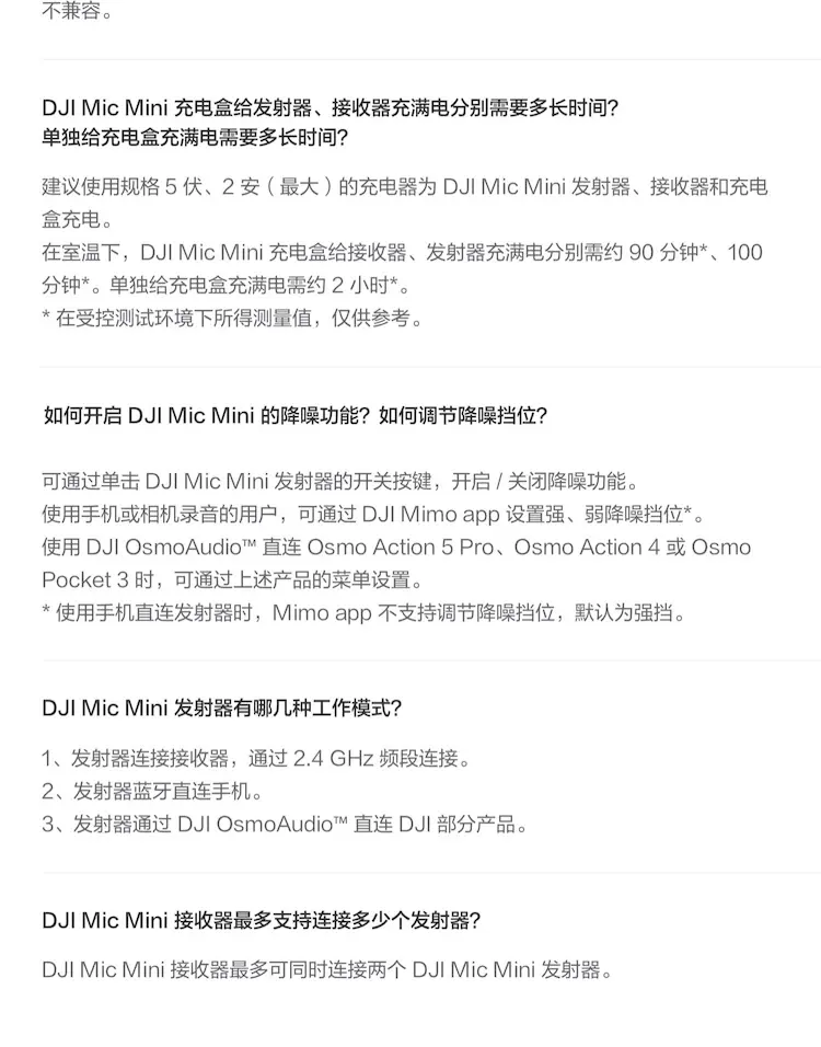 大疆 DJI Mic Mini 一发一收