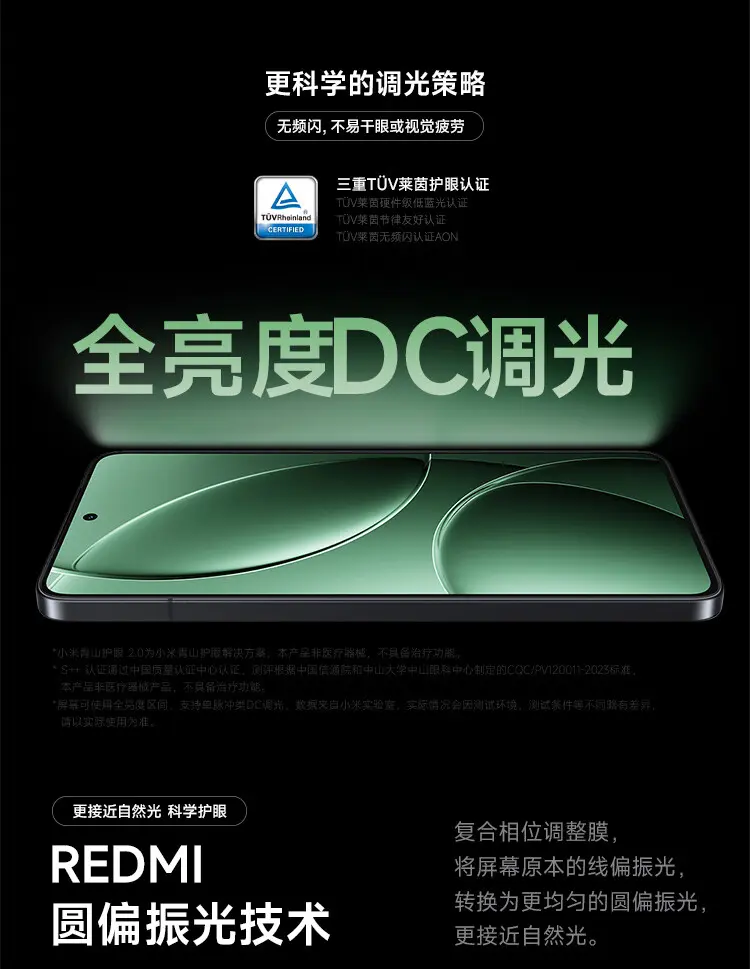 红米 REDMI K80 Pro 全网通5G版