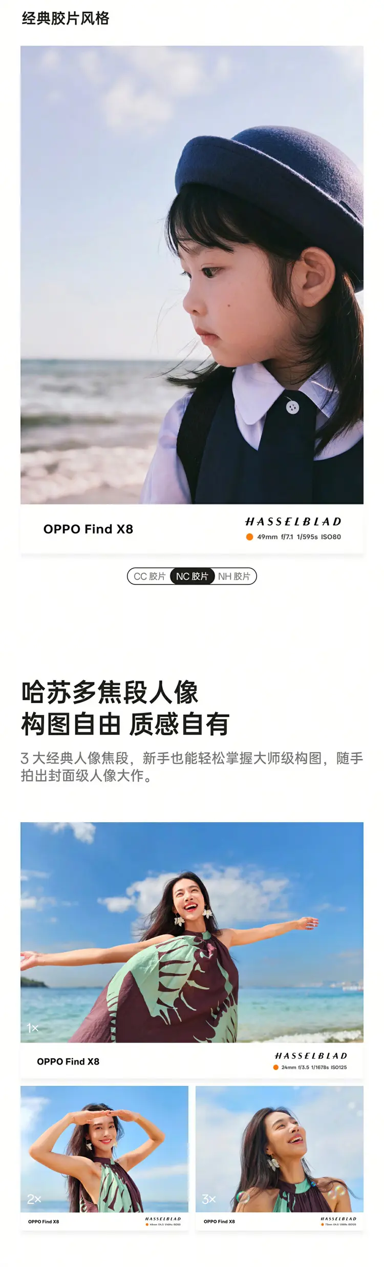 OPPO Find X8 全网通5G版