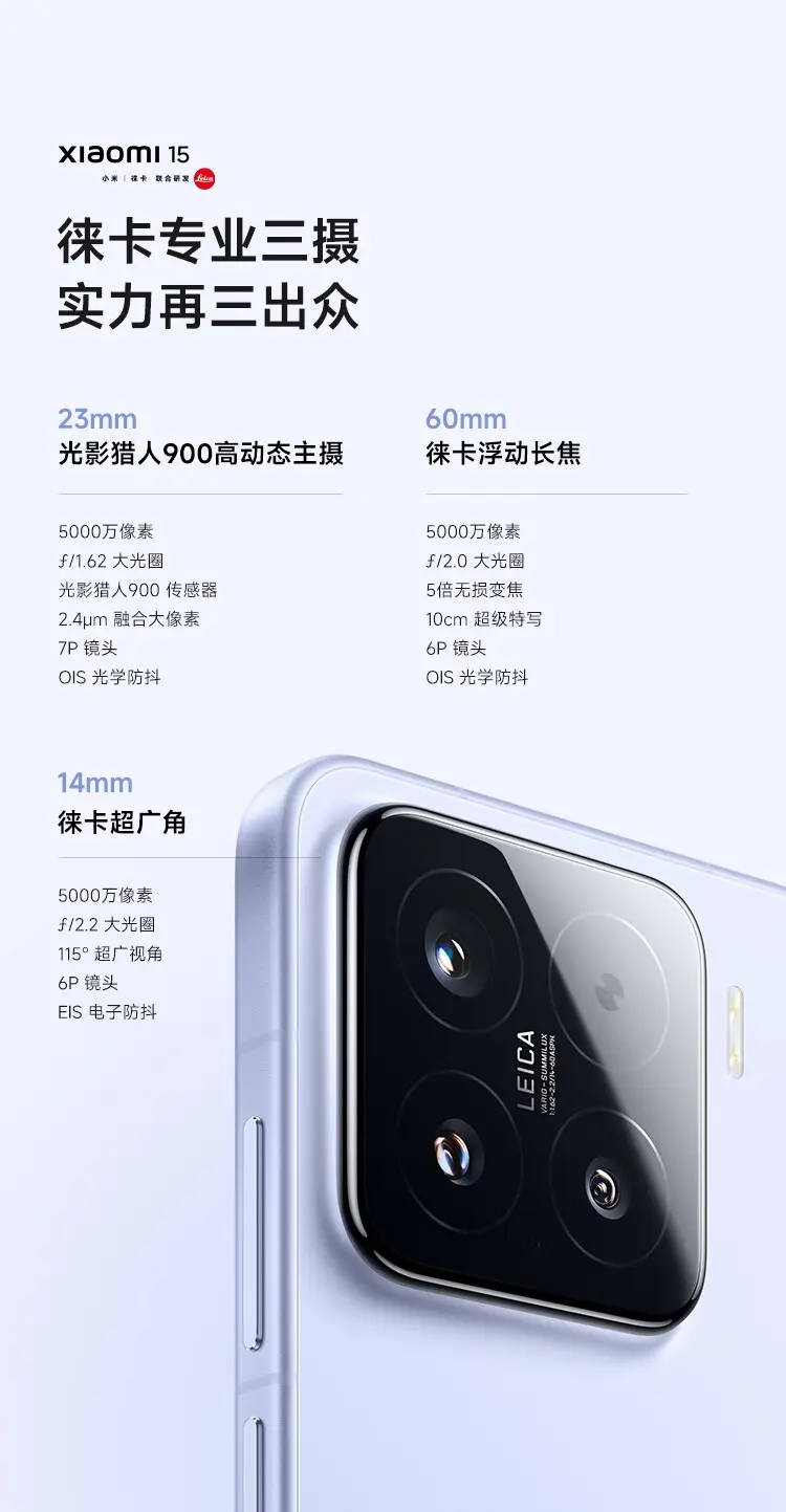 小米 15 全网通5G版
