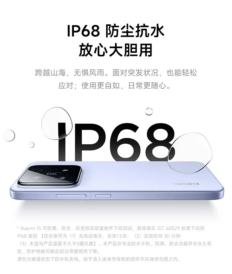 小米 15 全网通5G版