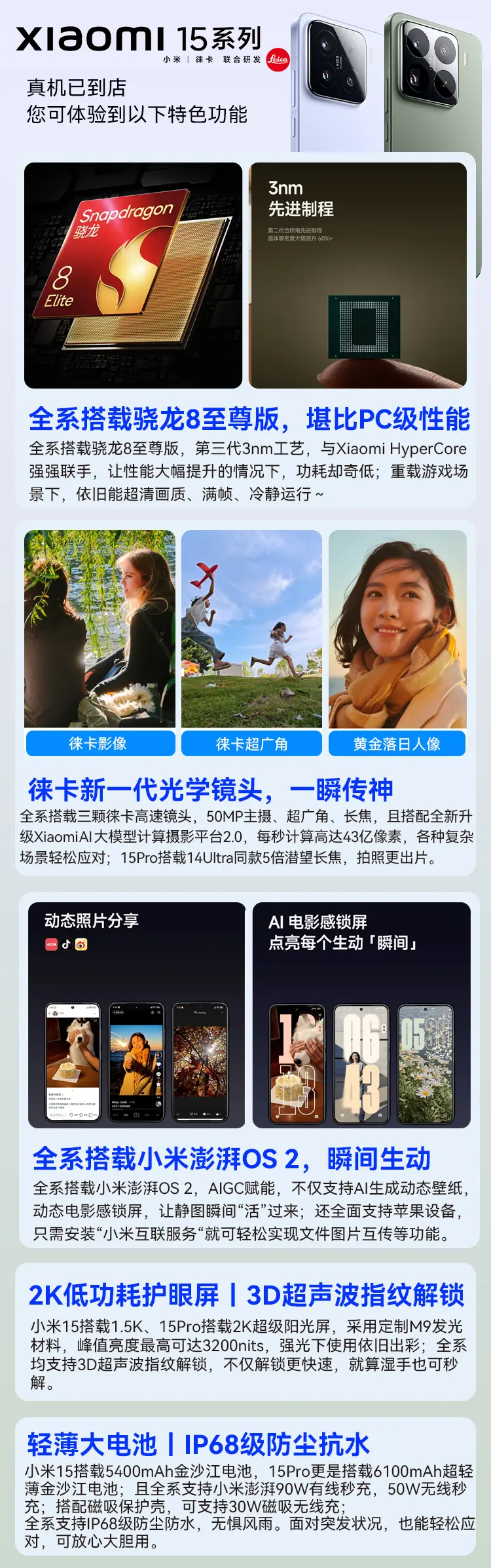 小米 15 全网通5G版