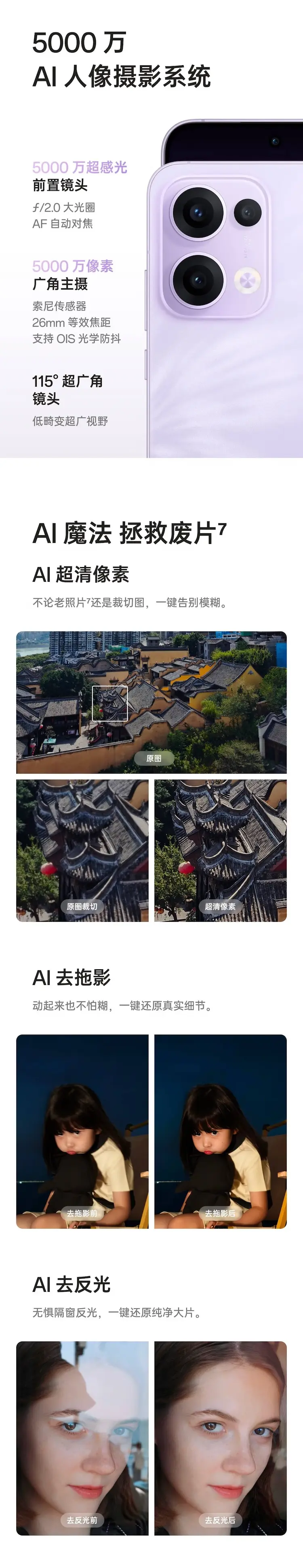 OPPO Reno13 全网通5G版