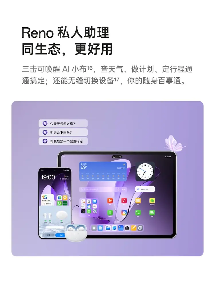 OPPO Reno13 全网通5G版