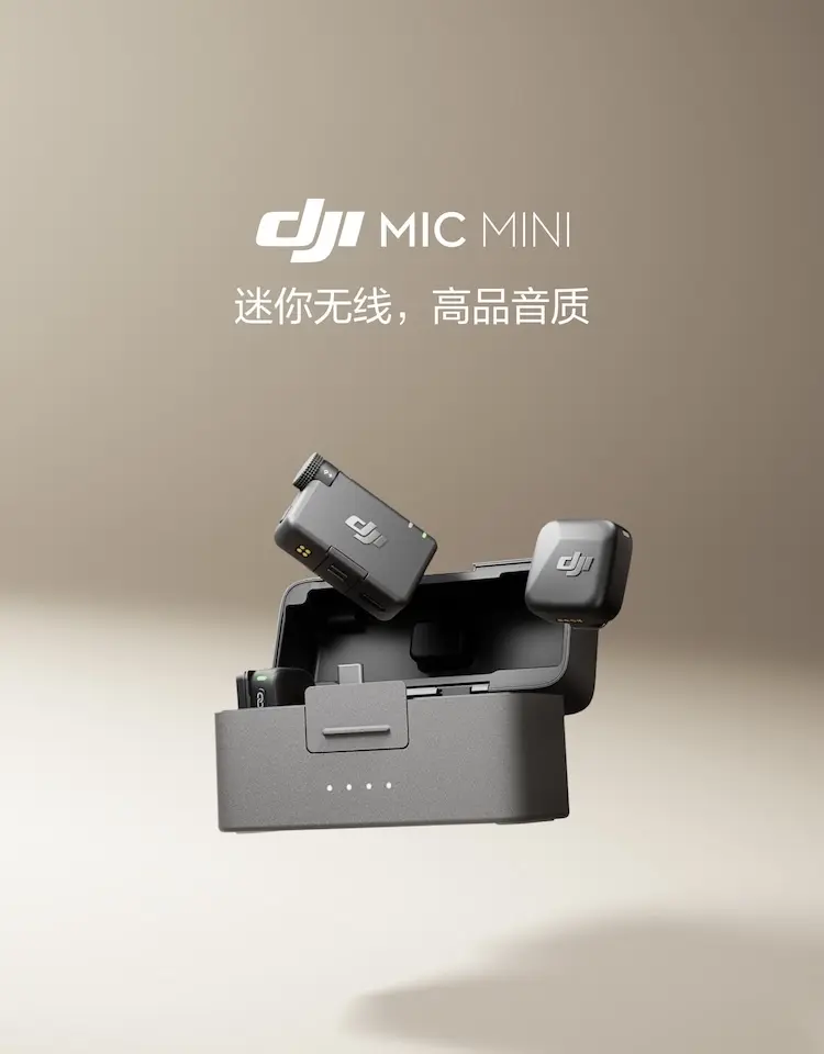 大疆 DJI Mic Mini 一发一收