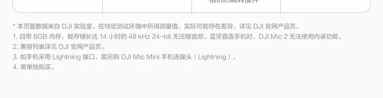 大疆 DJI Mic Mini 一发一收