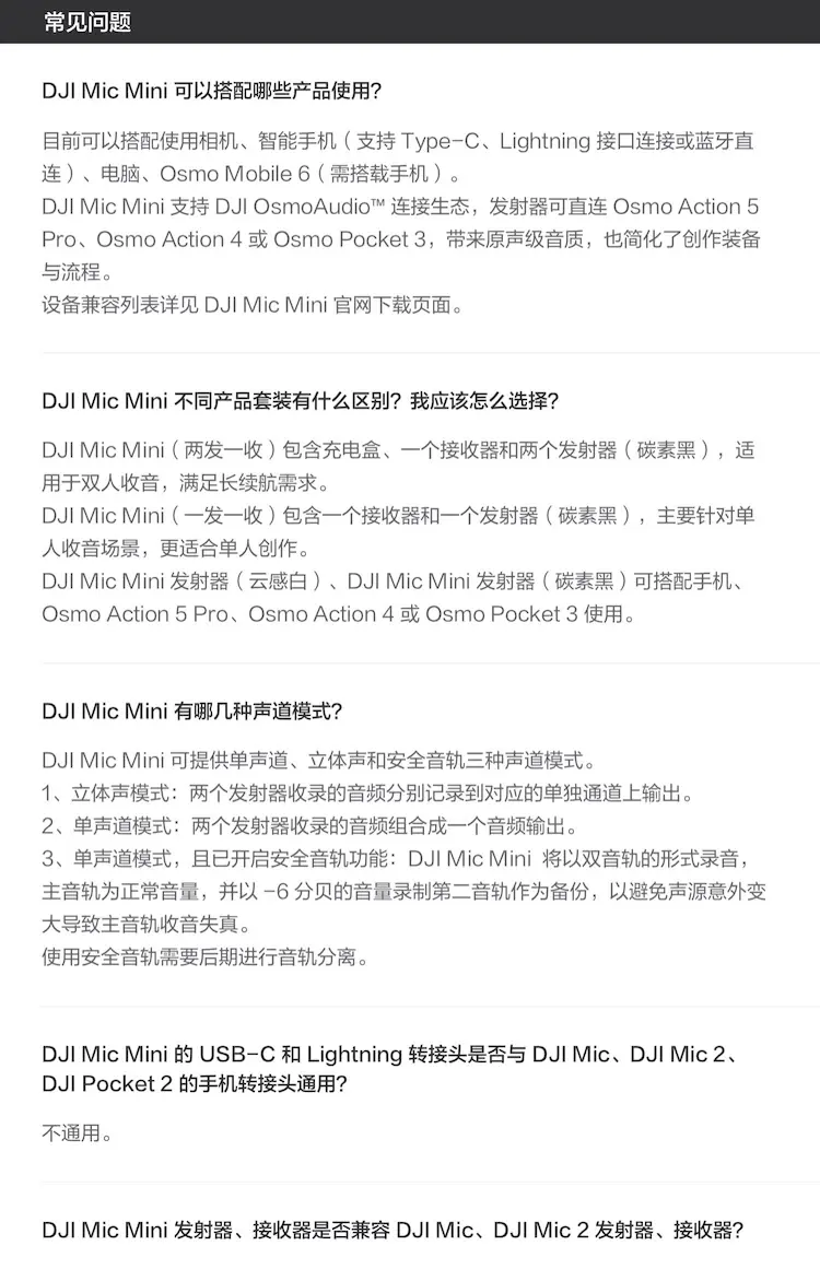 大疆 DJI Mic Mini 一发一收