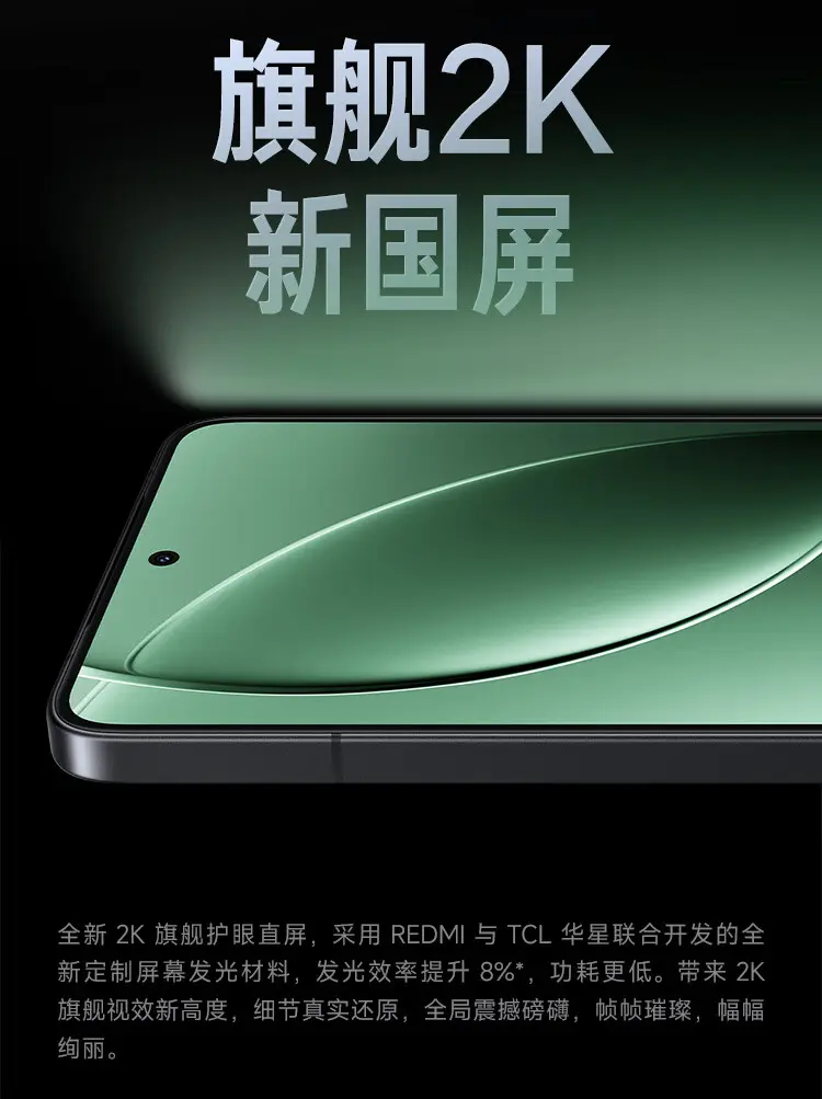 红米 REDMI K80 Pro 全网通5G版