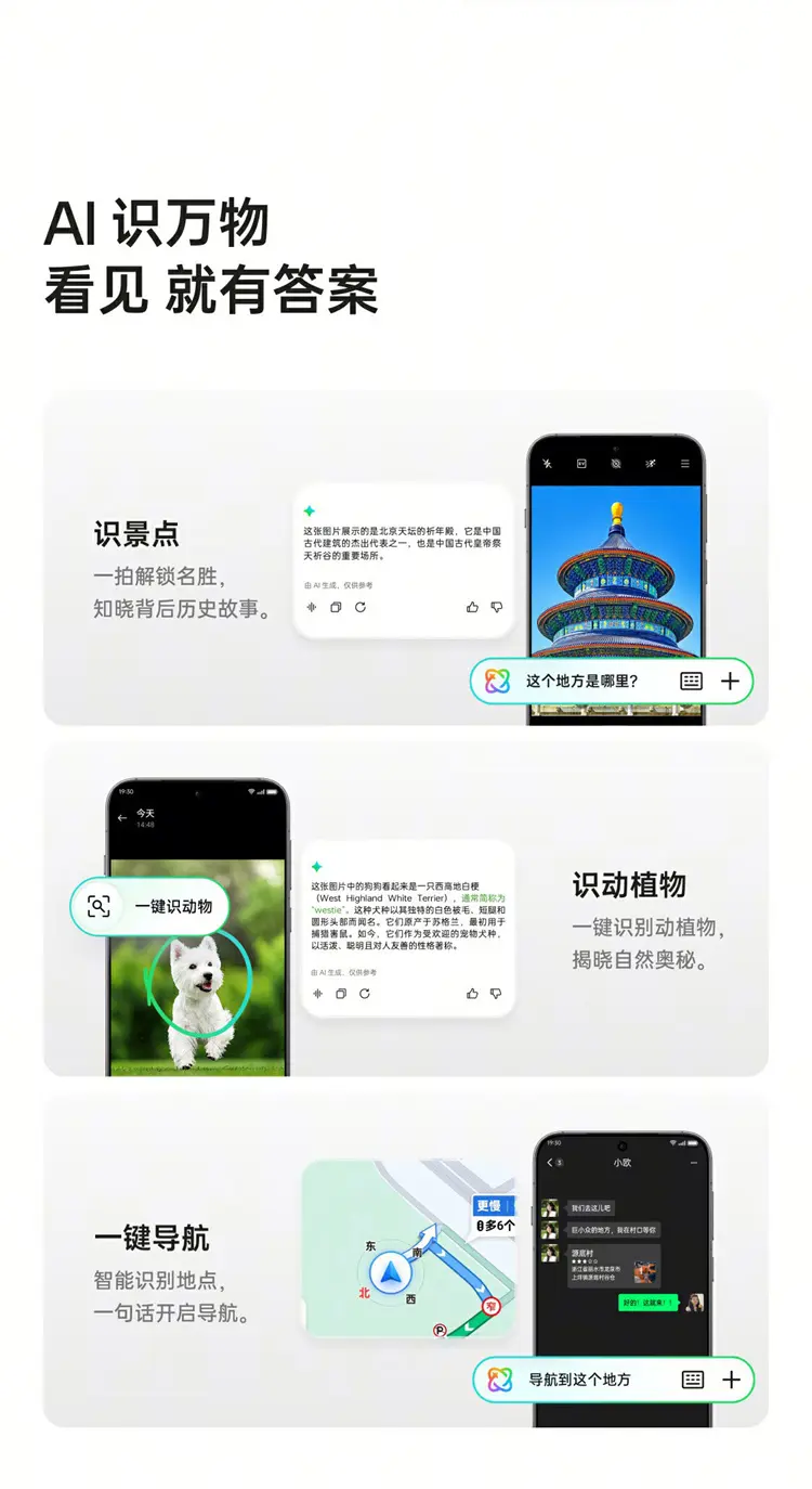 OPPO Find X8 全网通5G版