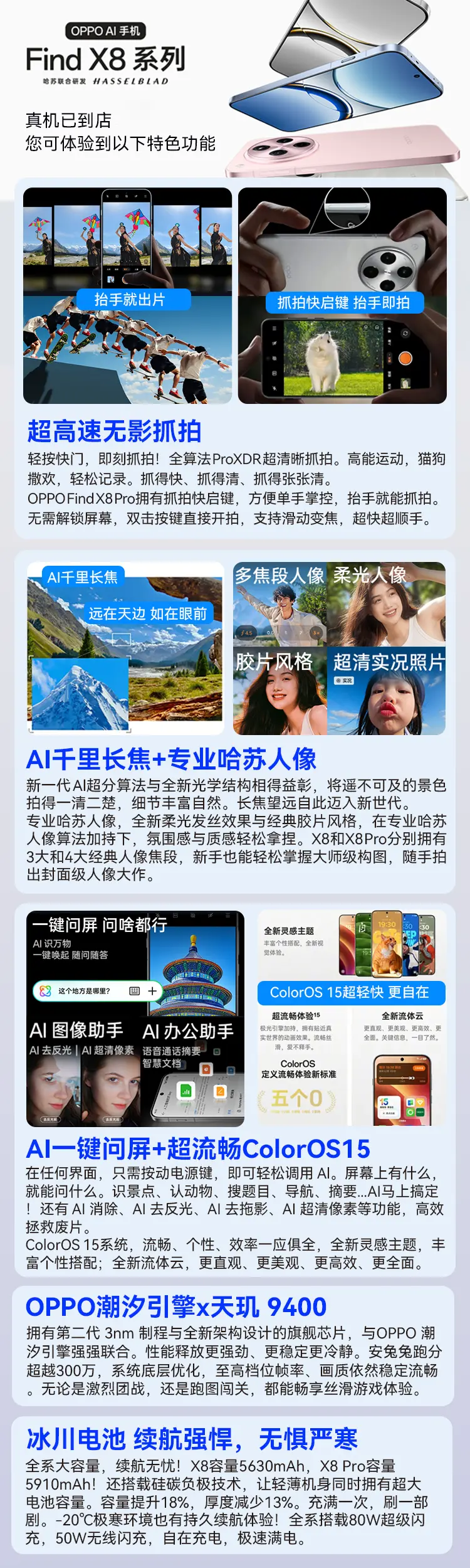 OPPO Find X8 全网通5G版