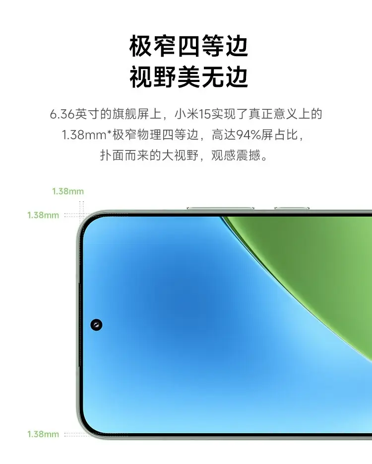 小米 15 全网通5G版