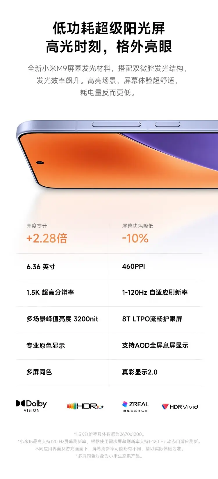 小米 15 全网通5G版