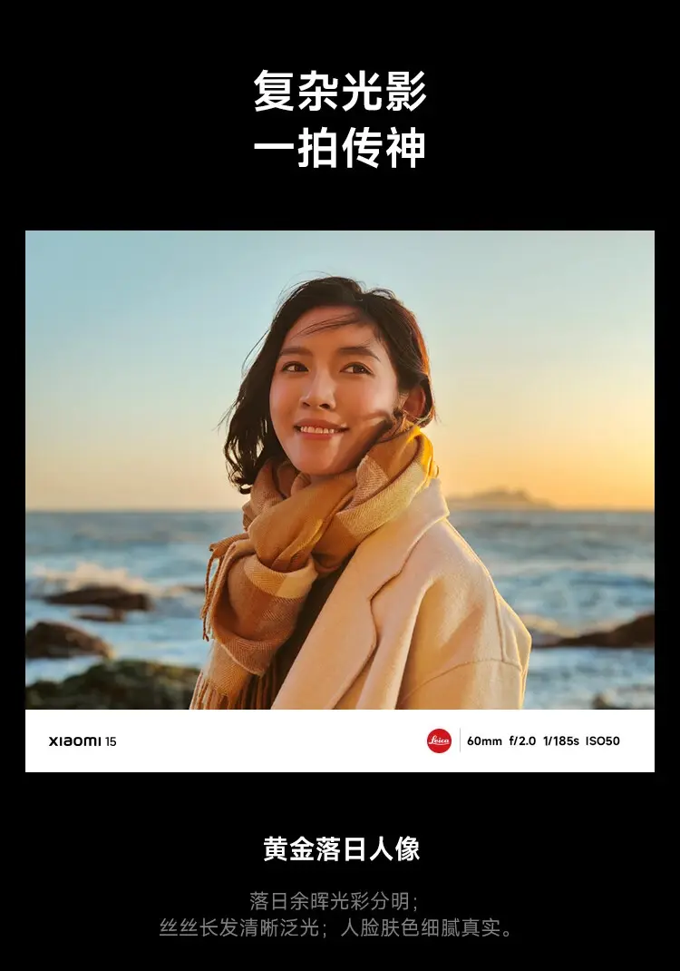 小米 15 全网通5G版