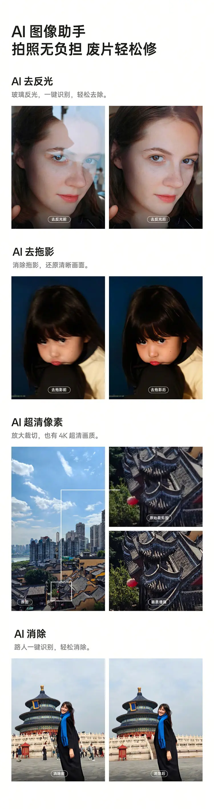 OPPO Find X8 全网通5G版