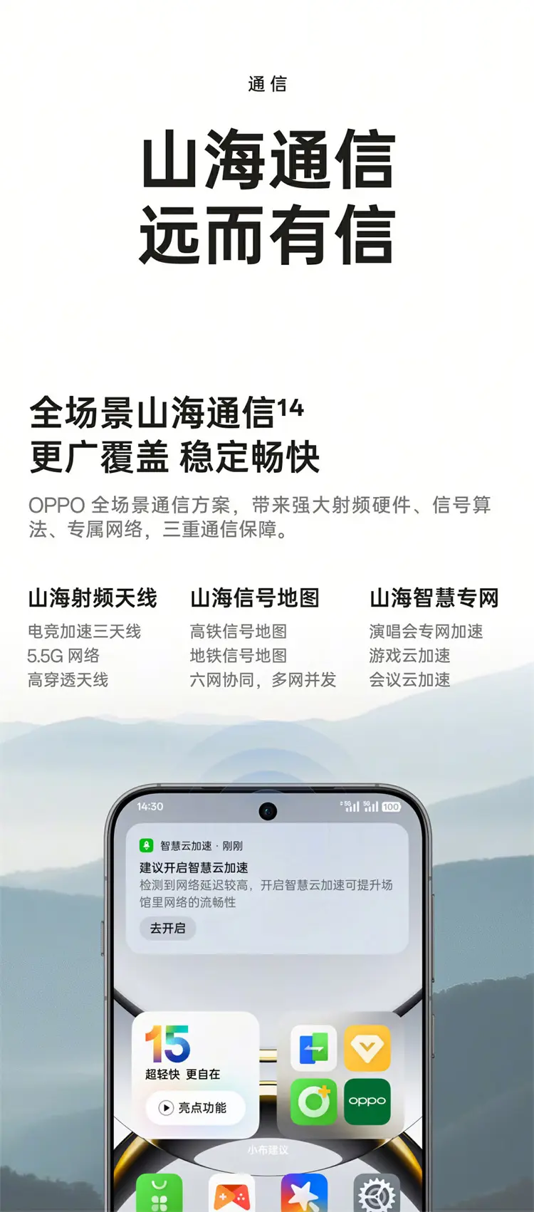 OPPO Find X8 全网通5G版