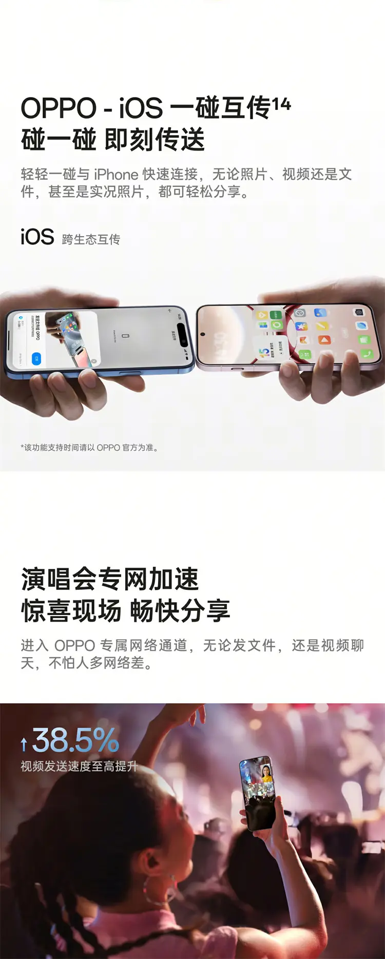 OPPO Find X8 全网通5G版