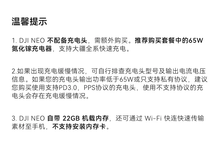 大疆 DJI Neo 无人机