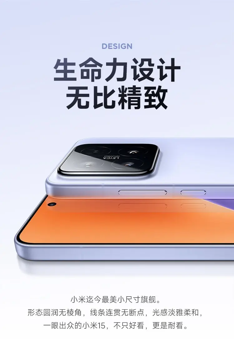 小米 15 全网通5G版