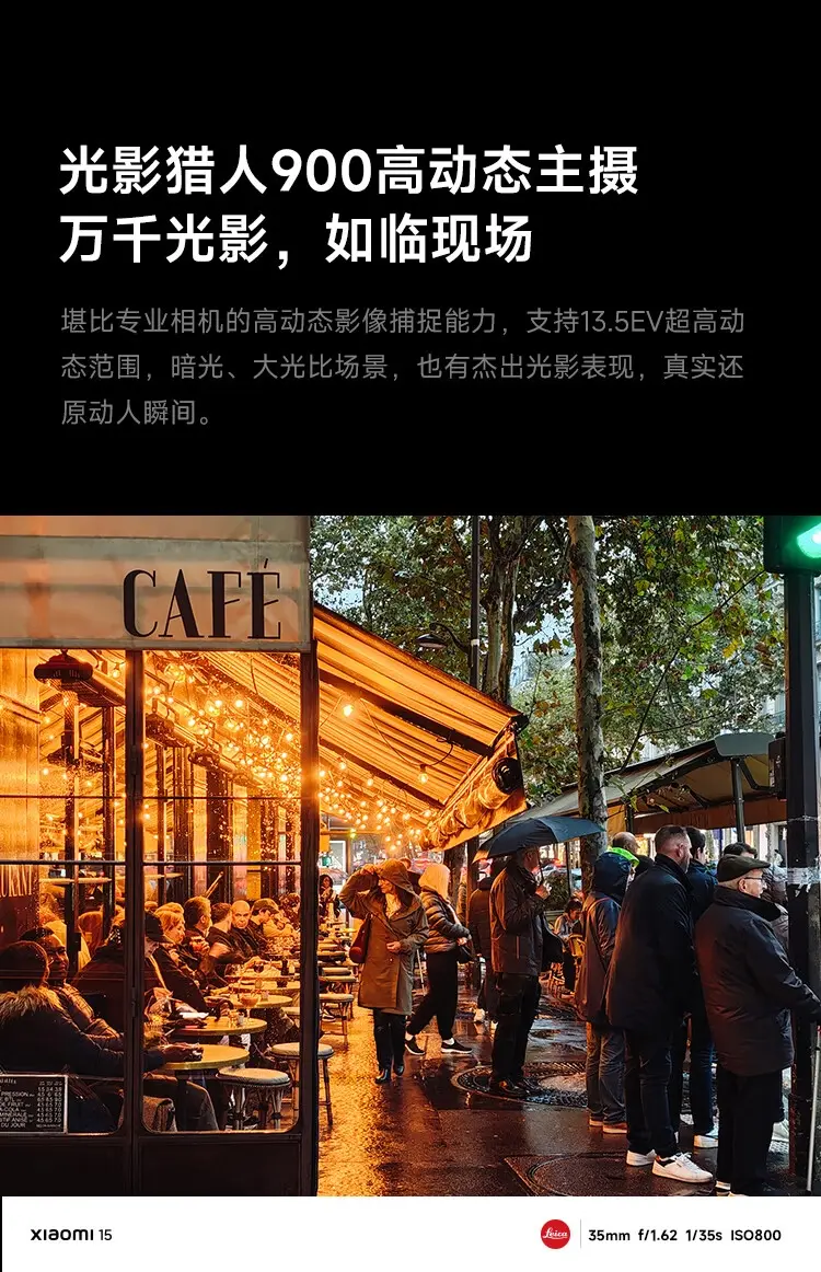 小米 15 全网通5G版